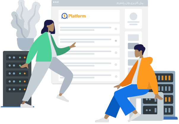 وان پلتفرم ارایه خدمات سرور مجازی و ابری از تمام دیتسانتر ها