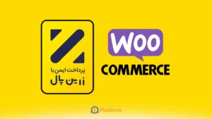 افزونه پرداخت زرین پال