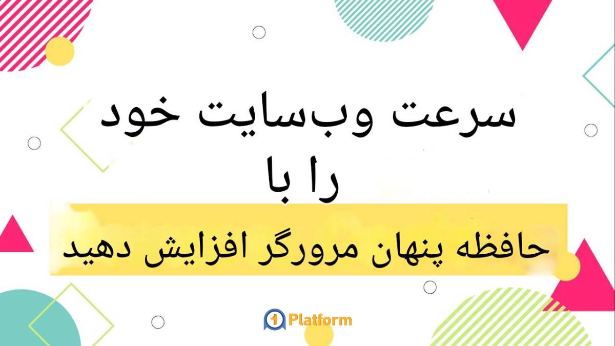 عدم تنظیم کش برای فایل های استاتیک