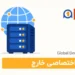 سرور اختصاصی خارج چیست؟ کاربردها، مزایا و محدودیت‌ها